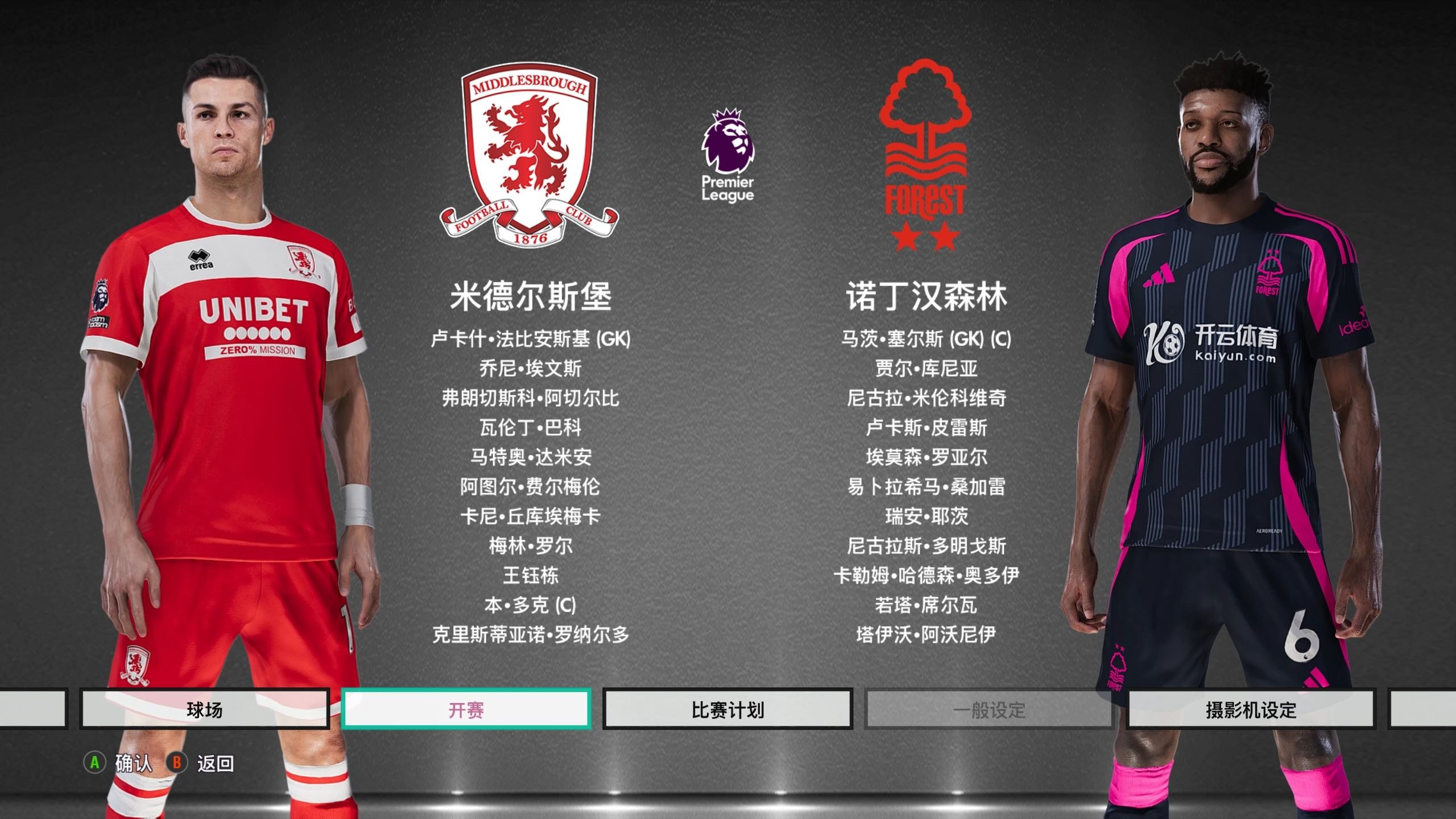 点与潜在走